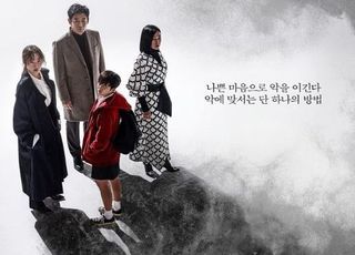 초자연 유니버스 스릴러 '방법'…tvN의 또 다른 실험 통할까