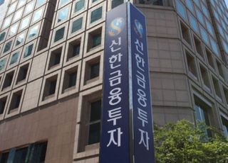 신한금융투자, CFD 주식차액결제서비스 론칭