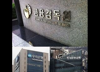 'DLF 사태' 경영진 중징계 못피한 우리·하나금융…침묵 속 셈법 분주