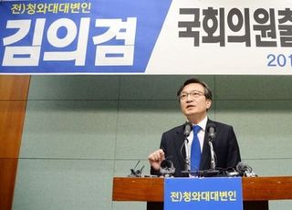 '부동산 투기 의혹' 김의겸 "매각차익보다 80만원 더 기부했다"