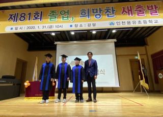 대한항공, 인천 용유초등학교 졸업생에 장학금 전달