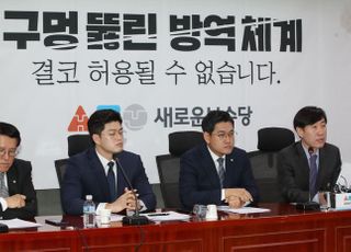 하태경 "한국당과 신당 명칭 협상할 것…혁통위 창준위 법적 근거 없어"