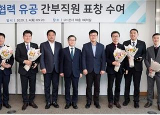 LH, 전직원 온라인 투표로 '노사화합 우수 경영진 6명' 선정