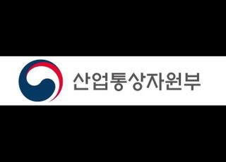 산업부, 제1차 K-FEZ 투자유치협의회 개최