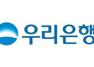 우리은행 中 법인, 신종 코로나 바이러스 피해 지원 200만위안 기부