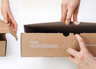 현대홈쇼핑, ‘접착제 없는’ 친환경 배송 박스 ‘핑거박스’ 선보여