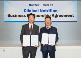 박스터-보령제약, 영양수액제 국내 판매 업무 협약 계약 체결