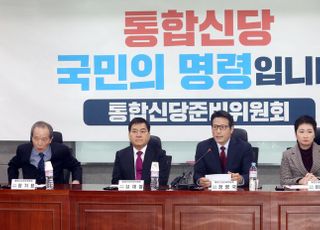 "유승민 결단으로 통합 속도 붙었다"…'대통합신당' 16일 출범