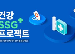 SSG닷컴, 마스크 매주 10만장 이상 공급…손세정제, 소독제도 물량 확보