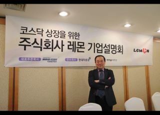 레몬 코스닥 입성…“꿈의 소재 ‘나노 멤브레인’ 기술력 주목”