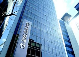 예탁결제원, 신종코로나 관련 사장 주재 점검회의 개최
