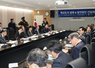 김현미 장관 “혁신도시, 지역경제거점으로 거듭나야”