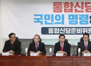 통합신당 당명, '미래통합당' 확정…새 지도부, 한국당 최고위 확대 개편