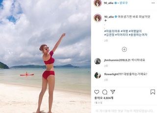 [SNS샷] '#여행앓이' 김연정 치어리더, 레드 비키니 자태