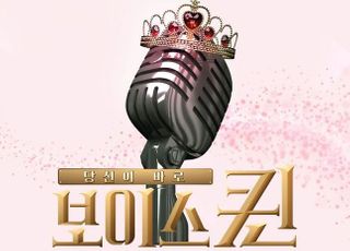 코로나19 공포 휩싸인 대구…'보이스퀸' 콘서트 또 연기되나