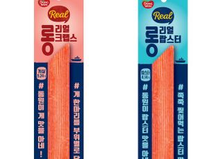 동원F&amp;B, 20cm로 더욱 길어진 ‘리얼 롱 맛살’ 2종 출시