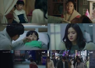 김태희 복귀작 '하이바이마마', 5%대 시청률 출발