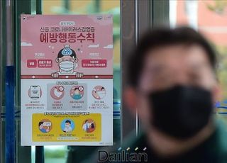 PK 신규확진자 20여명 발생…부산 아시아드요양병원 코호트 격리
