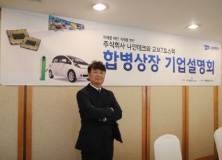 2차전지 장비기업 나인테크, 4월 코스닥 입성...“전기차 수혜 기대”