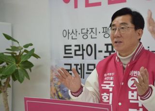 박경귀 '아산은 항구다' 기자회견 통해 정책선거 '시동'
