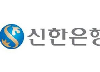 신한은행, 2900억 규모 신종자본증권 발행