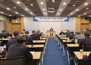 한국선급, 제58회 정기총회…결산안·상근임원 등 승인