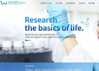 코웨이, 물 정보 제공하는 ‘물맛연구소 사이트’ 개설