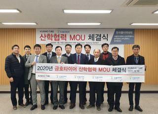 금호타이어, 한국폴리텍대학과 맞춤형 인력 취업 위한 공동협약