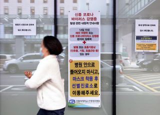 [코로나19] 은평성모병원 확진자 12명...“서울 집단발병 사례 중 가장 커”