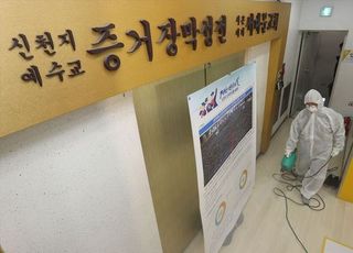 수원지검, 신천지 이만희 총회장 수사착수…형사6부 배당