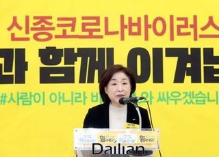 文 지지자들, 심상정 맹폭…참여연대·민변 등은 민주당 비난