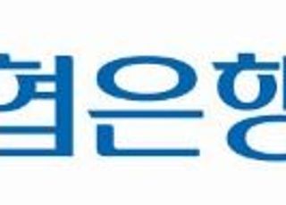 농협은행 '착한 임대인 운동' 동참…대구‧경북 임대료 전액 면제