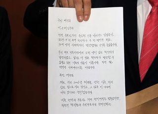 박근혜 전격 옥중메시지 "기존 거대야당 중심으로 힘 합쳐달라"