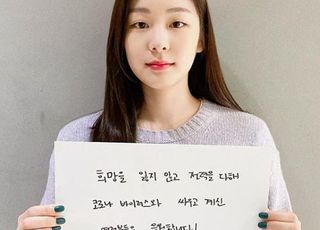 김연아 자필응원 “코로나19 현장 종사자분들 힘내세요”