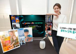 KT, 올레 tv ‘CJ ENM·JTBC’ 월정액 결합상품 출시 