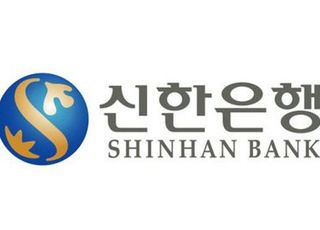 신한은행, 금융정보제공 시스템 자동화…"연 12억원 비용 절감"