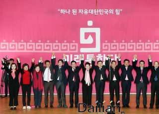 총선 D-58, 미래통합당 출범…유승민은 '불참'