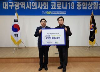 신한은행, 대구‧경북 의료진에 의료물품+우대금리 지원
