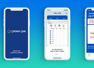 CJ올리브네트웍스, 통합 모바일 HR 솔루션 ‘크라우드원’ 출시