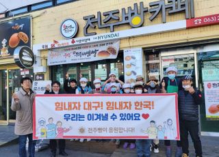 [코로나19] SK이노-사회적기업 전주비빔빵, 대구·경북 의료진에 빵 기부