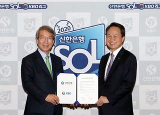 신한은행, 2021년까지 KBO 타이틀 스폰서