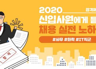 한국동서발전, 채용 정보 콘텐츠 '합격 매뉴얼' 공개