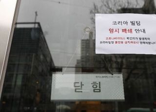 [코로나19] 서울 구로구 코리아빌딩 최소 40명 확진