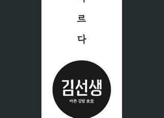 바르다김선생, 대구경북지역 병원 의료진에 김밥 750인분 기부