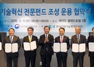 신한은행, 산업부와 기술혁신 전문펀드 조성 위한 업무협약 체결