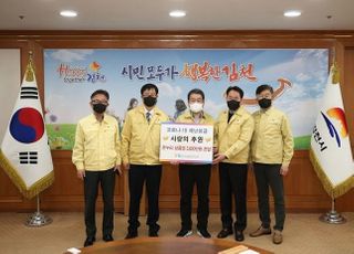 [코로나19] 한국교통안전공단, 대구·경북 긴급 구호물품‧지원금 전달