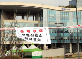 [코로나19] 해수부 방문 인천 40대 회사원 확진…접촉자 11명 음성