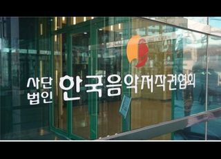 한음저협, ‘불법 공유 방관’ 웹하드 업체 형사고소…강경 대응