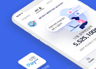 신한카드, 모바일 플랫폼 ‘신한페이판’ 리뉴얼 오픈
