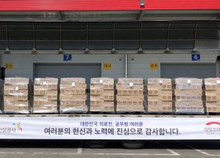 KGC인삼공사,코로나19극복 위해10억원 상당 홍삼 지원